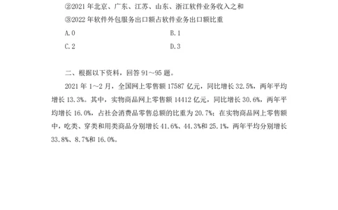 数资3_2026考公资料_（10）粉笔_2025粉笔国考省考980（课＋笔记）_粉笔980（25多省）_42025FB四川省考980系统班_3.全套题演练（视频+讲义笔记）_讲义笔记