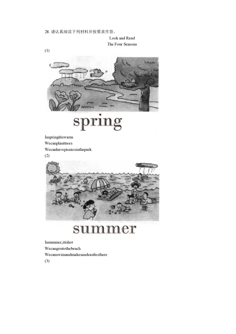 202教育教学知识与能力（小学）2017年下半年@真题卷_教资_33教资笔试历年真题汇总（科一+科二+科三）_教资笔试-历年真题丨2012年-2025年笔试科目一、科目二真题汇总