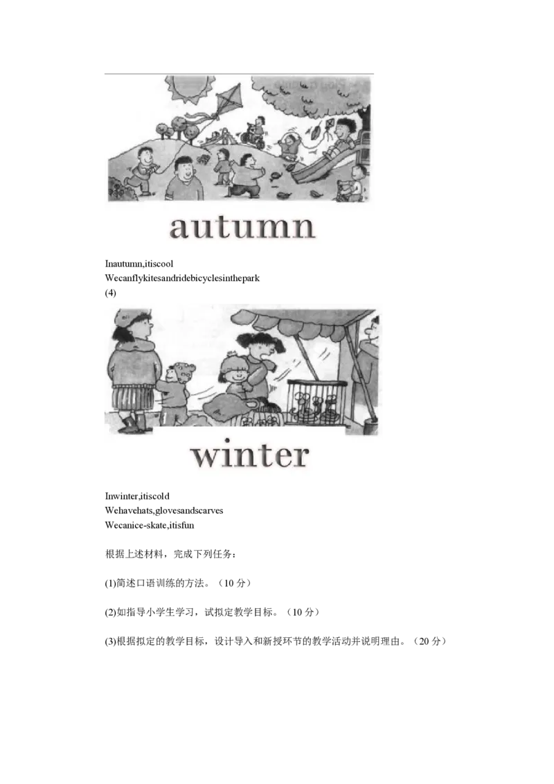 202教育教学知识与能力（小学）2017年下半年@真题卷_教资_33教资笔试历年真题汇总（科一+科二+科三）_教资笔试-历年真题丨2012年-2025年笔试科目一、科目二真题汇总