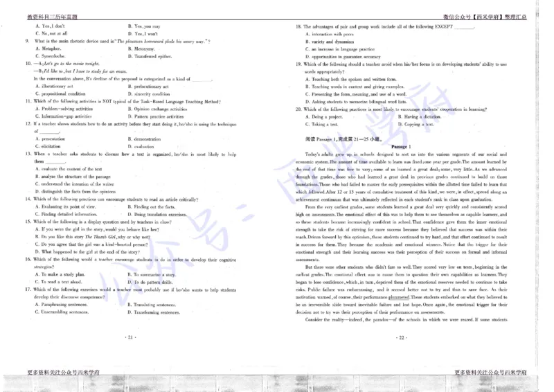 16年上-19年下-高中英语真题-题本_教资_25下资料合集二_25下最新科三知识点汇编+思维导图-高中_03.英语_02.历年真题