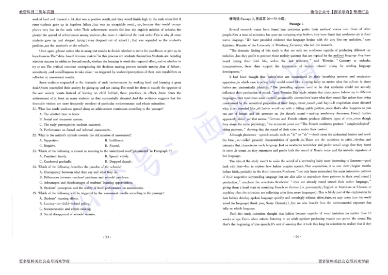 16年上-19年下-高中英语真题-题本_教资_25下资料合集二_25下最新科三知识点汇编+思维导图-高中_03.英语_02.历年真题