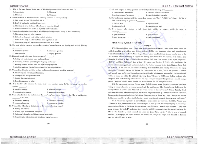16年上-19年下-高中英语真题-题本_教资_25下资料合集二_25下最新科三知识点汇编+思维导图-高中_03.英语_02.历年真题