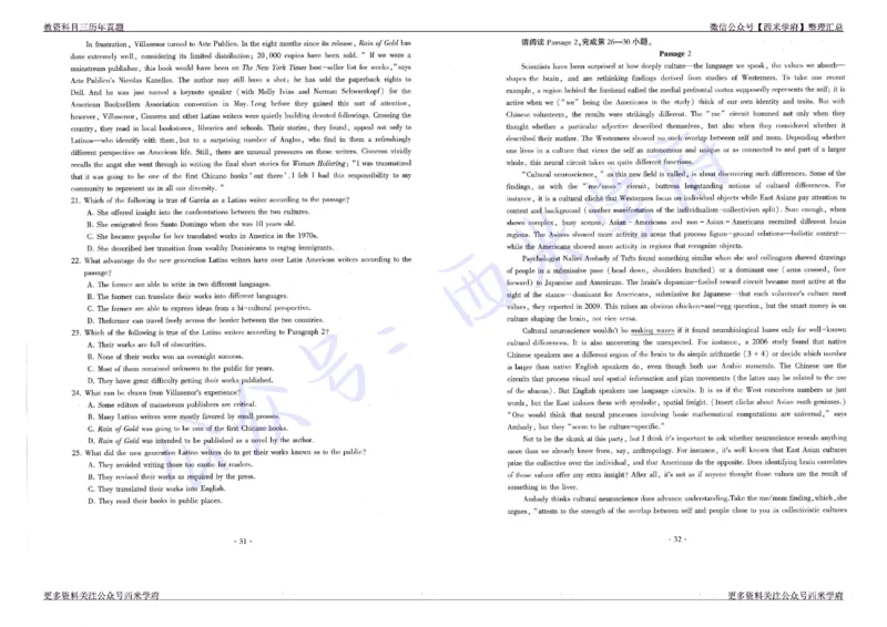 16年上-19年下-高中英语真题-题本_教资_25下资料合集二_25下最新科三知识点汇编+思维导图-高中_03.英语_02.历年真题