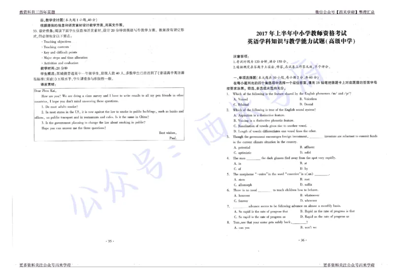 16年上-19年下-高中英语真题-题本_教资_25下资料合集二_25下最新科三知识点汇编+思维导图-高中_03.英语_02.历年真题