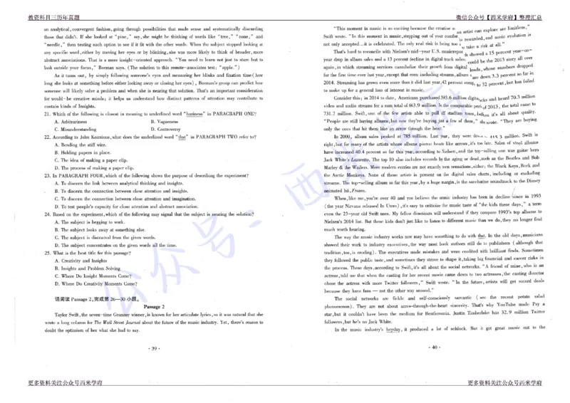 16年上-19年下-高中英语真题-题本_教资_25下资料合集二_25下最新科三知识点汇编+思维导图-高中_03.英语_02.历年真题