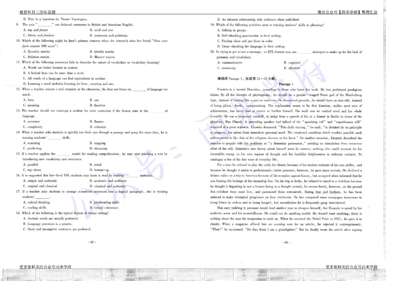 16年上-19年下-高中英语真题-题本_教资_25下资料合集二_25下最新科三知识点汇编+思维导图-高中_03.英语_02.历年真题