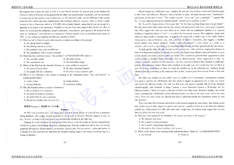 16年上-19年下-高中英语真题-题本_教资_25下资料合集二_25下最新科三知识点汇编+思维导图-高中_03.英语_02.历年真题