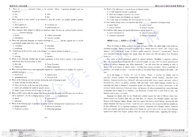 16年上-19年下-高中英语真题-题本_教资_25下资料合集二_25下最新科三知识点汇编+思维导图-高中_03.英语_02.历年真题