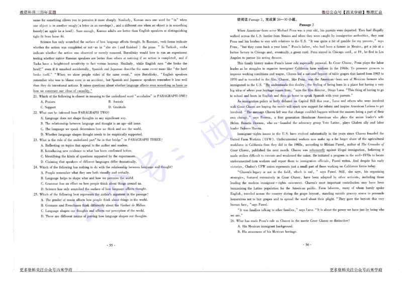 16年上-19年下-高中英语真题-题本_教资_25下资料合集二_25下最新科三知识点汇编+思维导图-高中_03.英语_02.历年真题