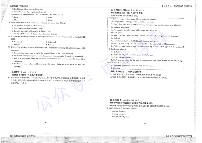 16年上-19年下-高中英语真题-题本_教资_25下资料合集二_25下最新科三知识点汇编+思维导图-高中_03.英语_02.历年真题