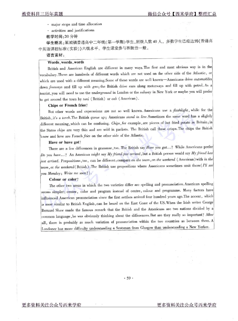 16年上-19年下-高中英语真题-题本_教资_25下资料合集二_25下最新科三知识点汇编+思维导图-高中_03.英语_02.历年真题