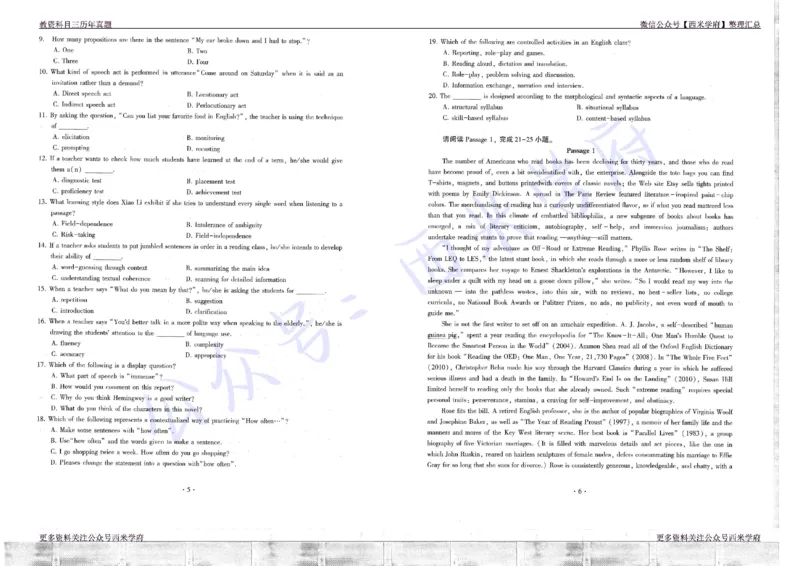 16年上-19年下-高中英语真题-题本_教资_25下资料合集二_25下最新科三知识点汇编+思维导图-高中_03.英语_02.历年真题