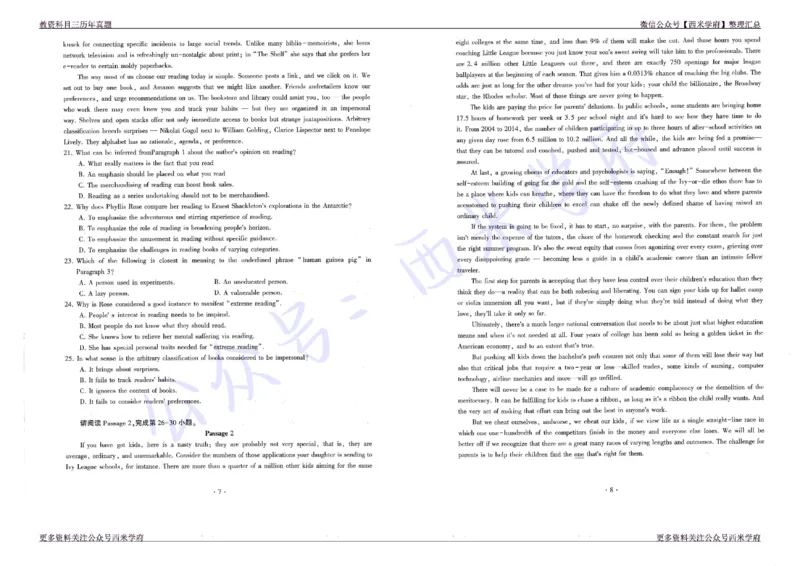 16年上-19年下-高中英语真题-题本_教资_25下资料合集二_25下最新科三知识点汇编+思维导图-高中_03.英语_02.历年真题