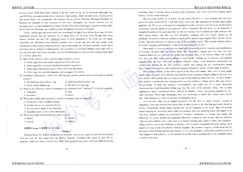 16年上-19年下-高中英语真题-题本_教资_25下资料合集二_25下最新科三知识点汇编+思维导图-高中_03.英语_02.历年真题