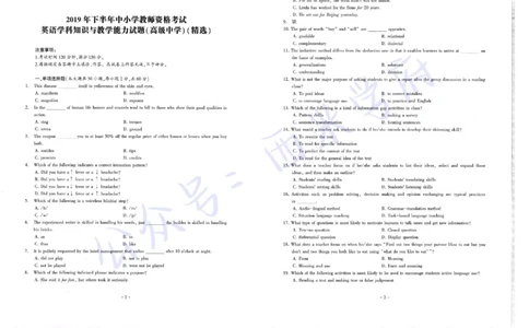 16年上-19年下-高中英语真题-题本_教资_25下资料合集二_25下最新科三知识点汇编+思维导图-高中_03.英语_02.历年真题