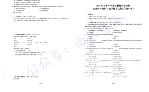 16年上-19年下-高中英语真题-题本_教资_25下资料合集二_25下最新科三知识点汇编+思维导图-高中_03.英语_02.历年真题