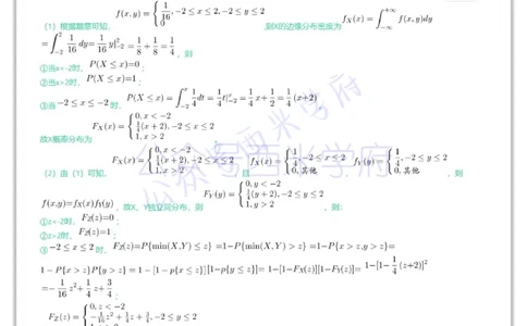 23年上-高中数学-答案解析_教资_25下资料合集二_25下最新科三知识点汇编+思维导图-高中_08.数学_02.历年真题