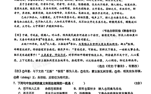 铁一中学2024-2025学年九年级10月月考语文试题_广州九上月考+期中+期末+一模二模+中考真题_九上月考_初三上十月考