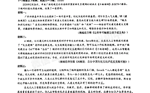 铁一中学2024-2025学年九年级10月月考语文试题_广州九上月考+期中+期末+一模二模+中考真题_九上月考_初三上十月考