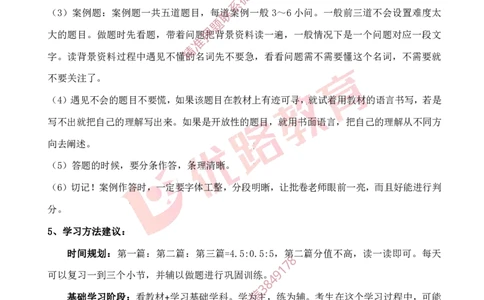 2025年一建全年学习规划-水利_2026年一级建造师_2026年一建水利_2025年一建水利SVIP_01-精华文档✿电子教材✿历年真题_03-水利《全年学习计划》YL