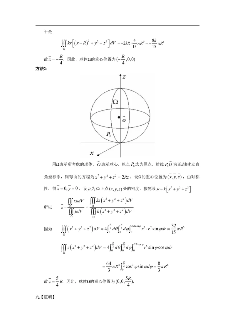 2000年数学一解析_数学一真题+解析[87-25]_数学一解析