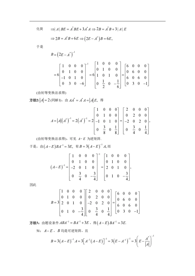 2000年数学一解析_数学一真题+解析[87-25]_数学一解析