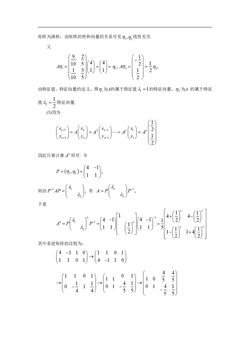 2000年数学一解析_数学一真题+解析[87-25]_数学一解析