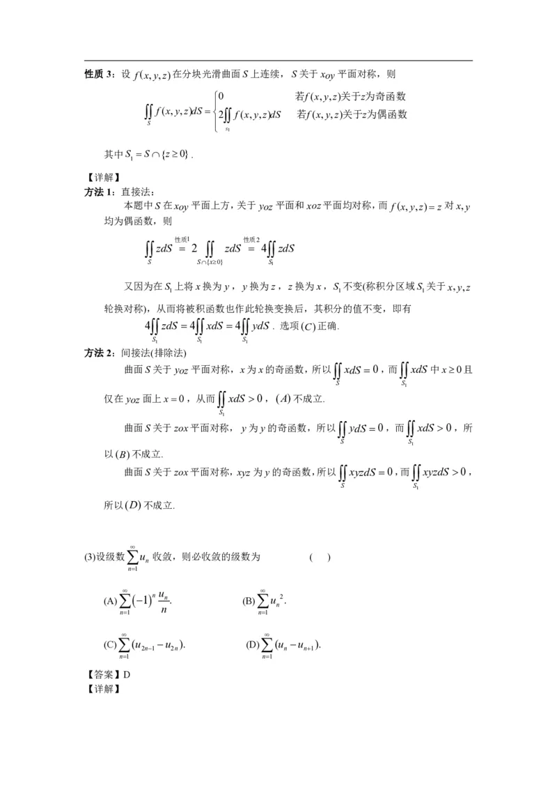 2000年数学一解析_数学一真题+解析[87-25]_数学一解析