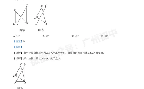 越秀区第十六中学2024-2025学年九年级数学10月月考试题（答案解析）_广州九上月考+期中+期末+一模二模+中考真题_九上月考_初三上十月考