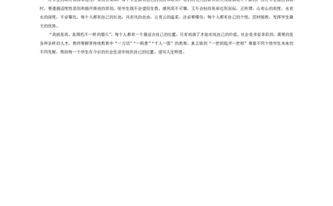 301综合素质（中学）2015年上半年@真题卷_参考答案及解析_教资_33教资笔试历年真题汇总（科一+科二+科三）_教资笔试-历年真题丨2012年-2025年笔试科目一、科目二真题汇总