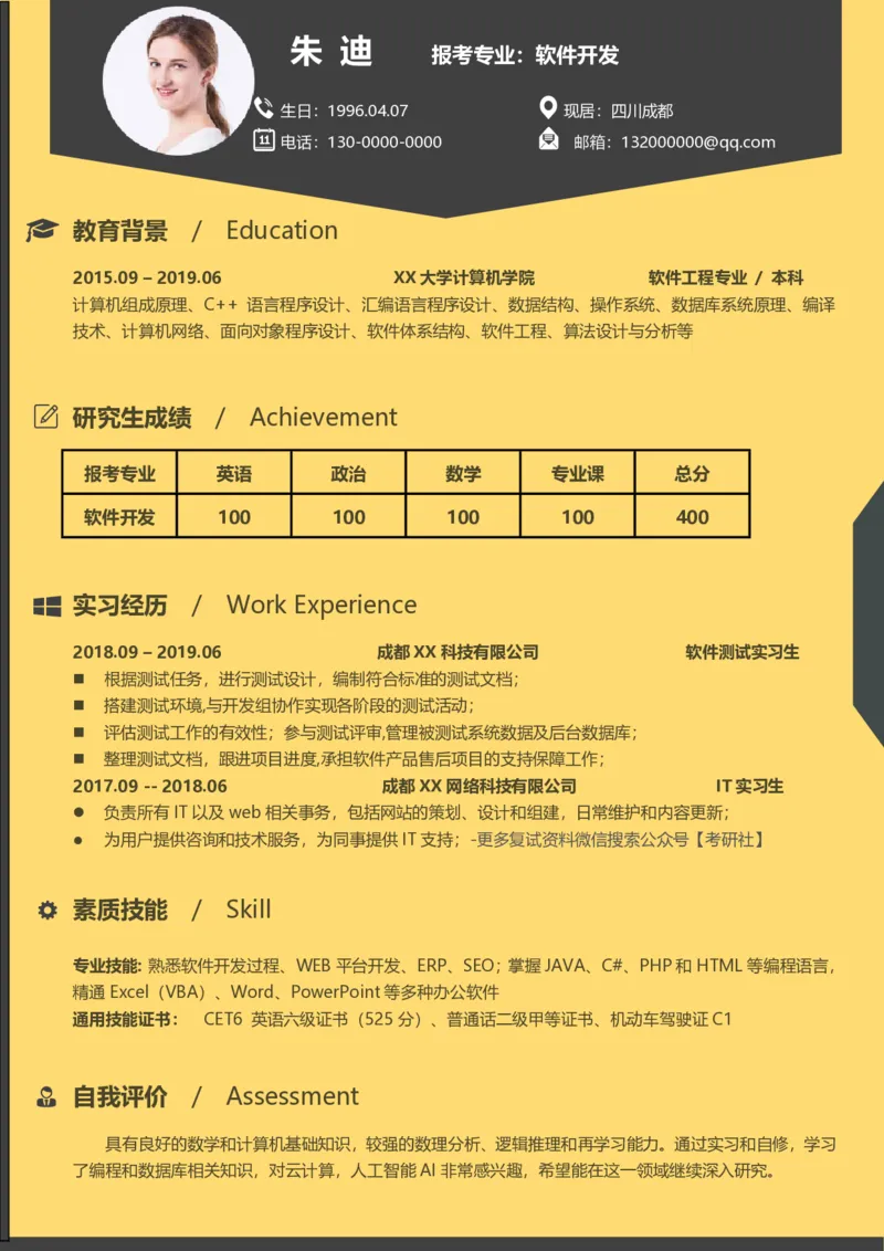 计算机类_26考研复试_10考研复试资料25_2025考研复试简历124款_按专业分类