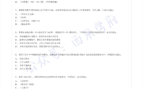16年下-高中语文-真题及答案解析_教资_25下资料合集二_25下最新科三知识点汇编+思维导图-高中_02.语文_02.历年真题