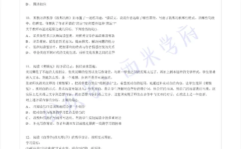 16年下-高中语文-真题及答案解析_教资_25下资料合集二_25下最新科三知识点汇编+思维导图-高中_02.语文_02.历年真题