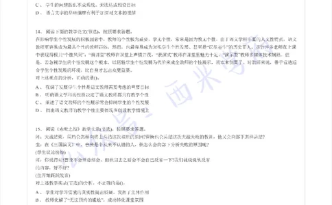 16年下-高中语文-真题及答案解析_教资_25下资料合集二_25下最新科三知识点汇编+思维导图-高中_02.语文_02.历年真题