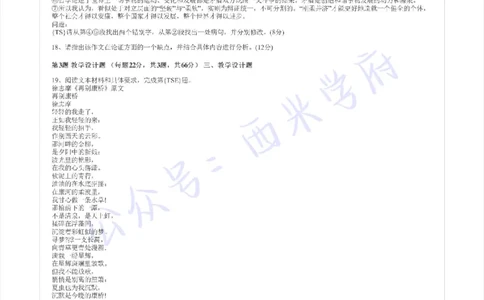 16年下-高中语文-真题及答案解析_教资_25下资料合集二_25下最新科三知识点汇编+思维导图-高中_02.语文_02.历年真题