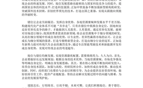文章写作热点第四节课堂练习答案_2026考公资料_花生十三合集_旗舰班-国考2025花生十三旗舰班（花生行测+飞扬申论）⭐_2.飞扬申论（系统班+刷题班+全勤全返）_讲义