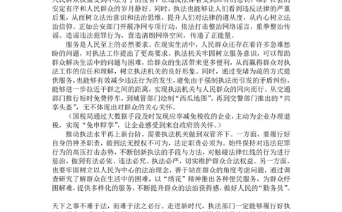 文章写作热点第四节课堂练习答案_2026考公资料_花生十三合集_旗舰班-国考2025花生十三旗舰班（花生行测+飞扬申论）⭐_2.飞扬申论（系统班+刷题班+全勤全返）_讲义
