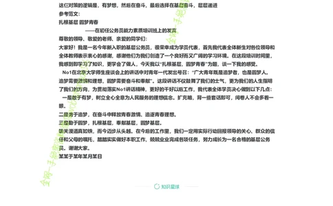 2020申论真题精讲十五公众号：叛逆小樱桃_2026考公资料_（30）申论+面试为民公考大合集（人须在事上磨申论、刘大师）_申论+面试刘大师_申论+面试刘大师知识星球资料