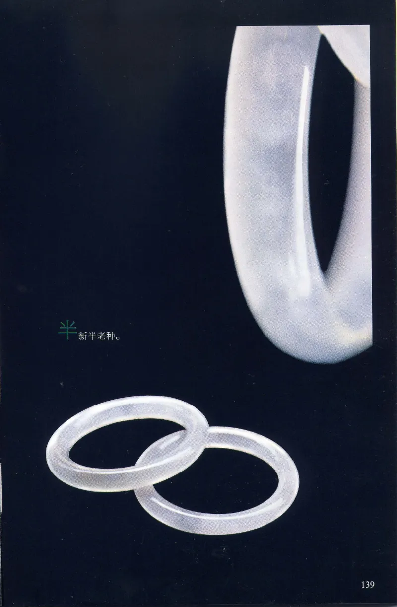 翡翠等级与价格-识辨、保值与误区_X018-玉石珠宝鉴定教程最新合集_6、翡翠鉴定专题全套课程_翡翠电子书_翡翠鉴赏_31-40