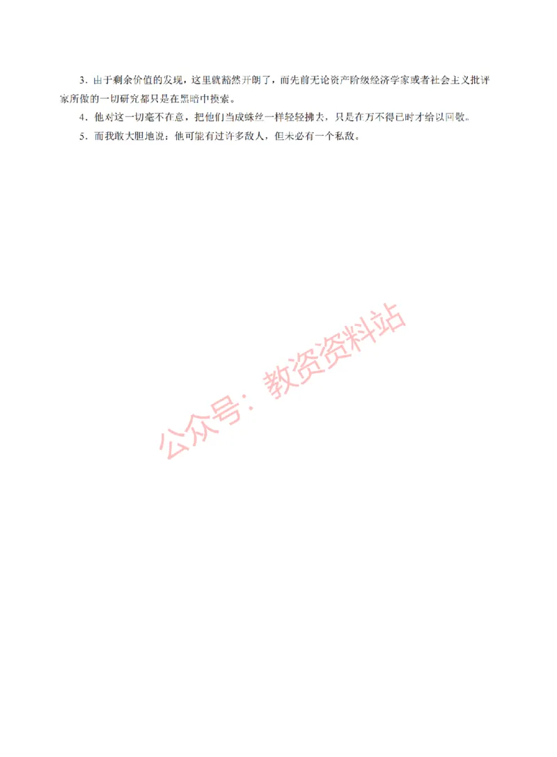 2015年上半年高中《语文》教师资格证笔试真题及答案解析_教资_33教资笔试历年真题汇总（科一+科二+科三）_科三真题_02高中科三各科电子资料包合集_语文（资料文档）