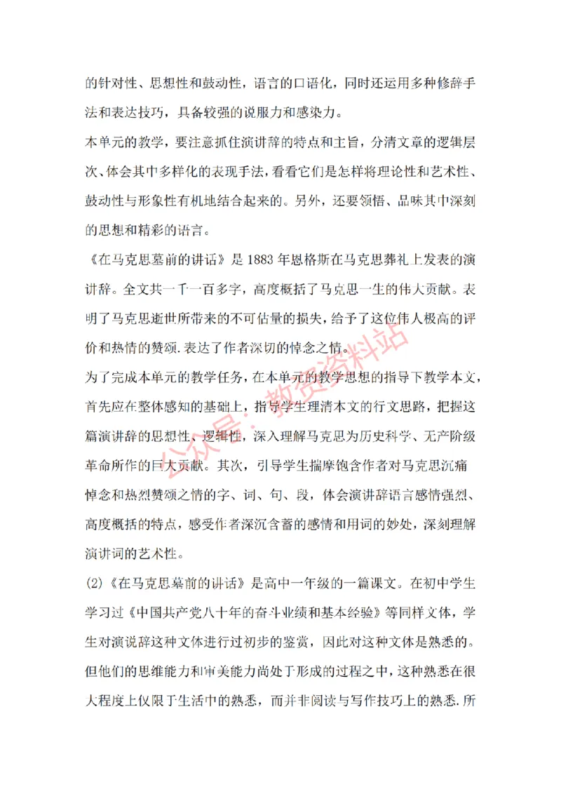 2015年上半年高中《语文》教师资格证笔试真题及答案解析_教资_33教资笔试历年真题汇总（科一+科二+科三）_科三真题_02高中科三各科电子资料包合集_语文（资料文档）