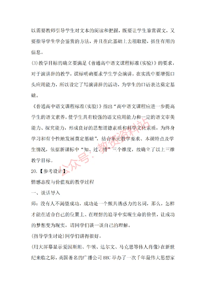 2015年上半年高中《语文》教师资格证笔试真题及答案解析_教资_33教资笔试历年真题汇总（科一+科二+科三）_科三真题_02高中科三各科电子资料包合集_语文（资料文档）