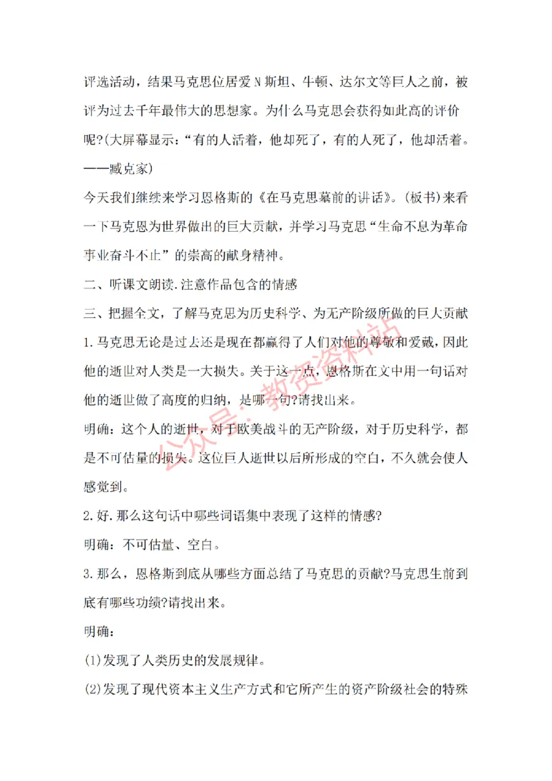 2015年上半年高中《语文》教师资格证笔试真题及答案解析_教资_33教资笔试历年真题汇总（科一+科二+科三）_科三真题_02高中科三各科电子资料包合集_语文（资料文档）