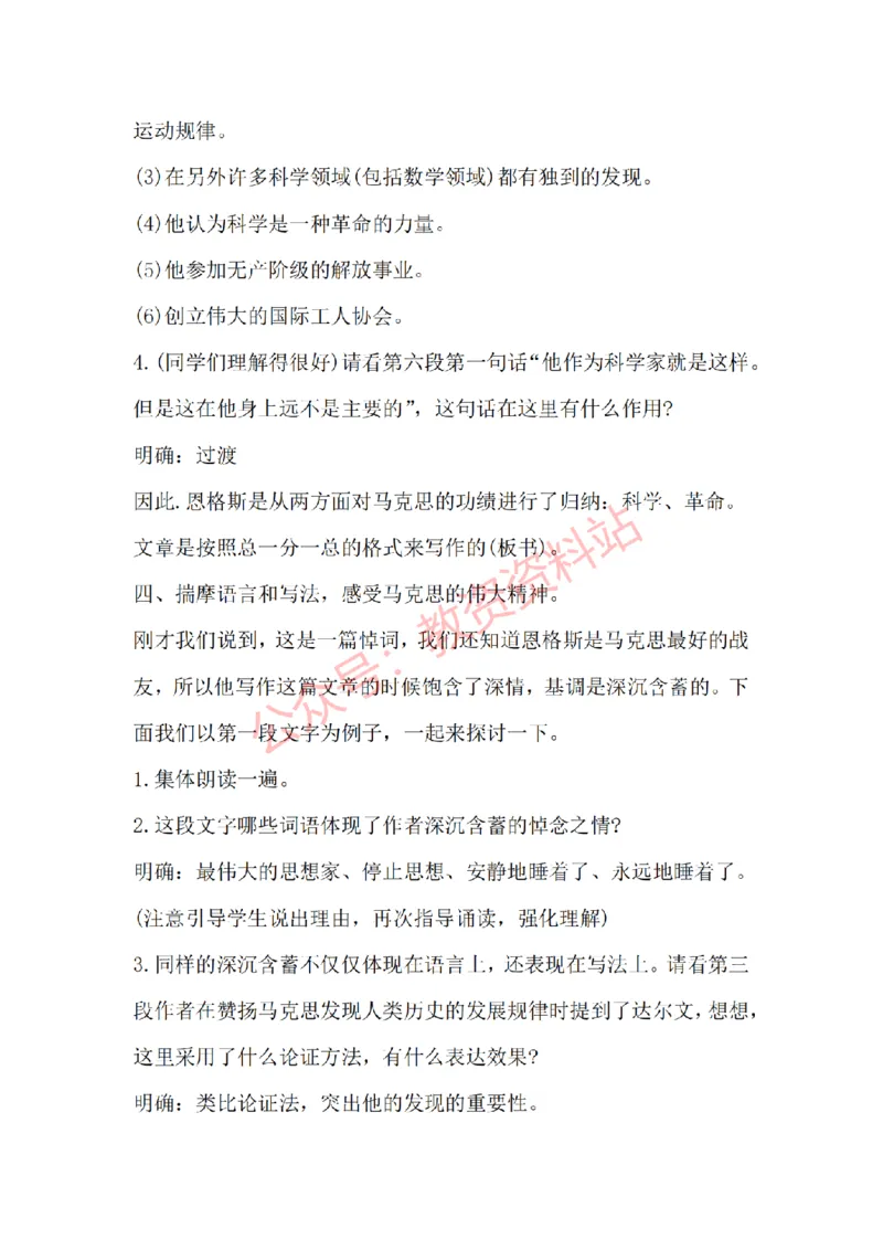 2015年上半年高中《语文》教师资格证笔试真题及答案解析_教资_33教资笔试历年真题汇总（科一+科二+科三）_科三真题_02高中科三各科电子资料包合集_语文（资料文档）