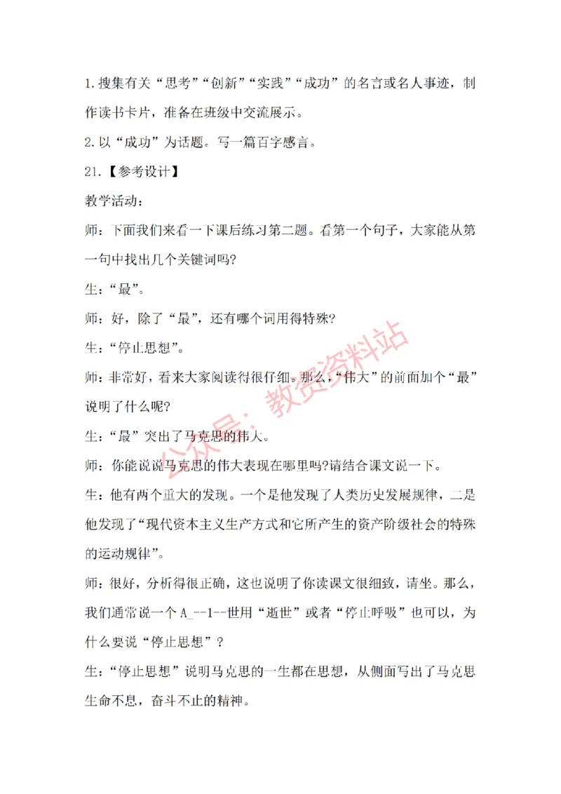 2015年上半年高中《语文》教师资格证笔试真题及答案解析_教资_33教资笔试历年真题汇总（科一+科二+科三）_科三真题_02高中科三各科电子资料包合集_语文（资料文档）