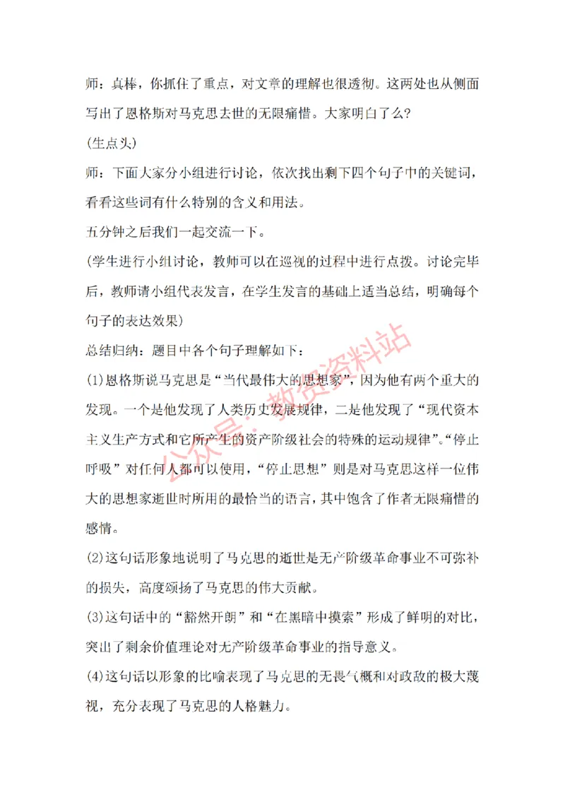 2015年上半年高中《语文》教师资格证笔试真题及答案解析_教资_33教资笔试历年真题汇总（科一+科二+科三）_科三真题_02高中科三各科电子资料包合集_语文（资料文档）