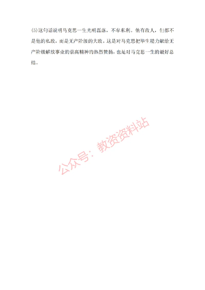 2015年上半年高中《语文》教师资格证笔试真题及答案解析_教资_33教资笔试历年真题汇总（科一+科二+科三）_科三真题_02高中科三各科电子资料包合集_语文（资料文档）
