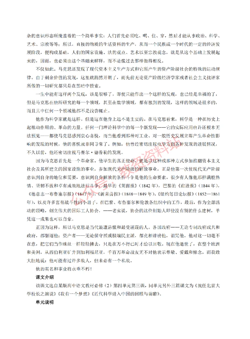 2015年上半年高中《语文》教师资格证笔试真题及答案解析_教资_33教资笔试历年真题汇总（科一+科二+科三）_科三真题_02高中科三各科电子资料包合集_语文（资料文档）