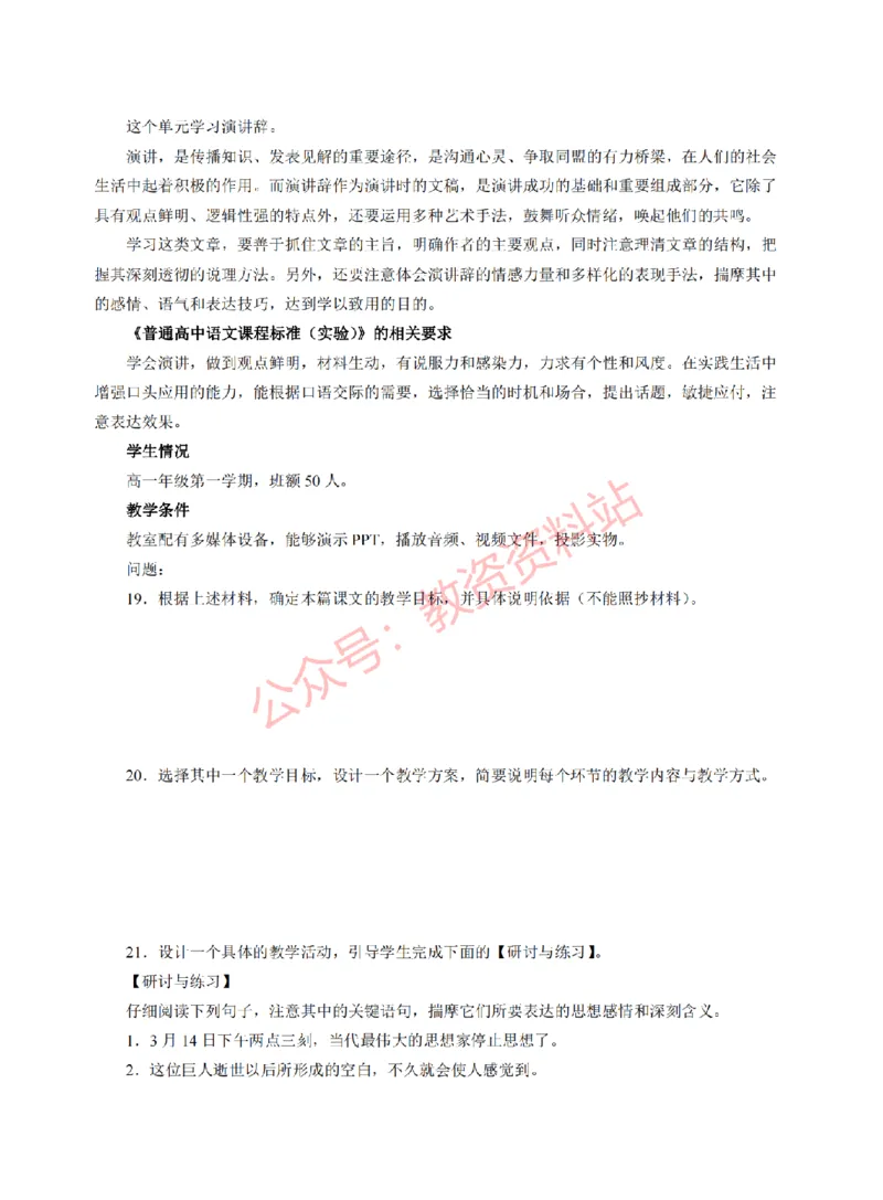 2015年上半年高中《语文》教师资格证笔试真题及答案解析_教资_33教资笔试历年真题汇总（科一+科二+科三）_科三真题_02高中科三各科电子资料包合集_语文（资料文档）