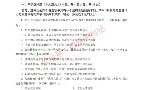 2015年上半年高中《语文》教师资格证笔试真题及答案解析_教资_33教资笔试历年真题汇总（科一+科二+科三）_科三真题_02高中科三各科电子资料包合集_语文（资料文档）